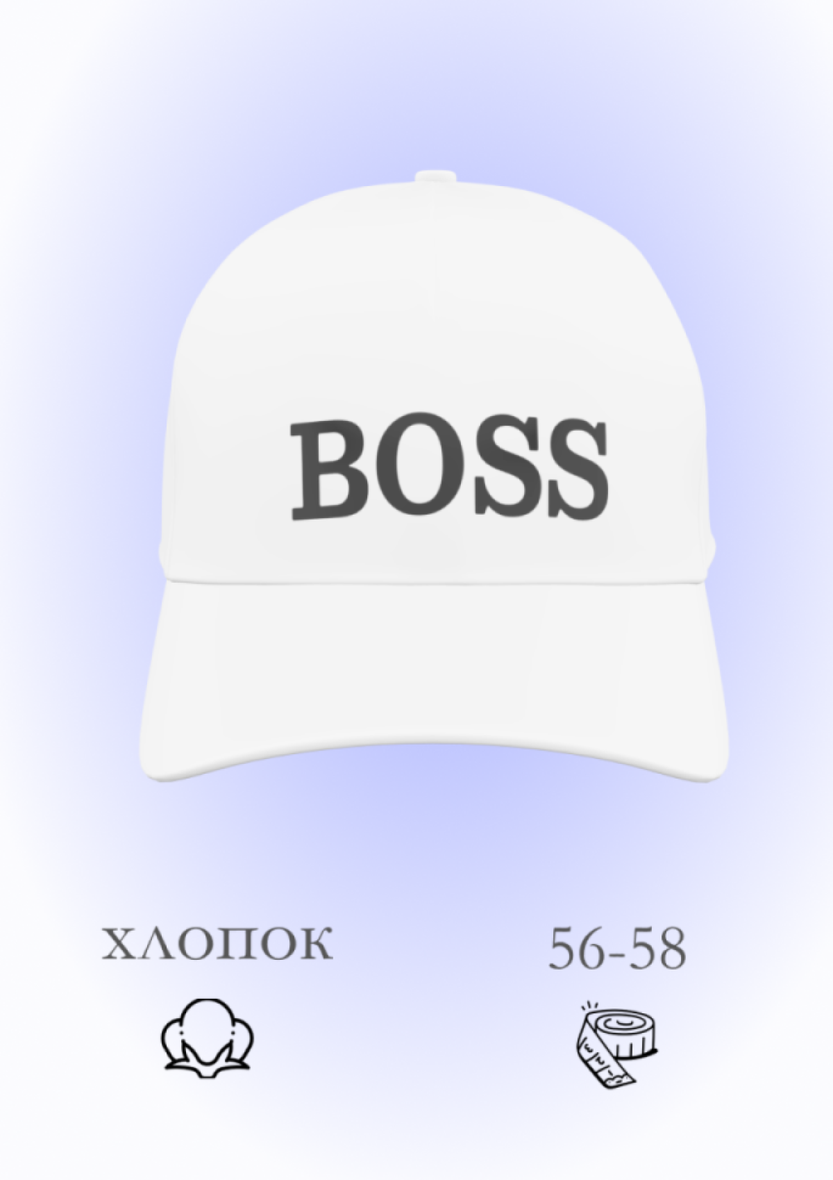 Бейсболка boss в подарок принт Бейсболка boss в подарок принт