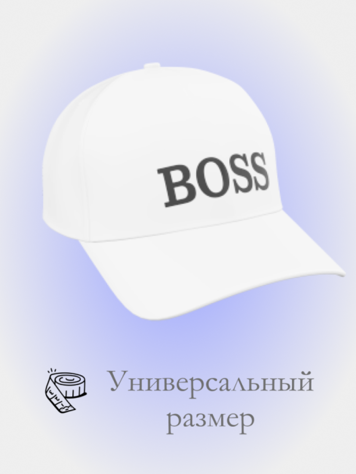 Бейсболка boss в подарок принт