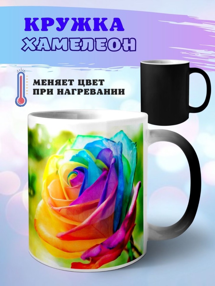 Кружка хамелеон Радужная роза