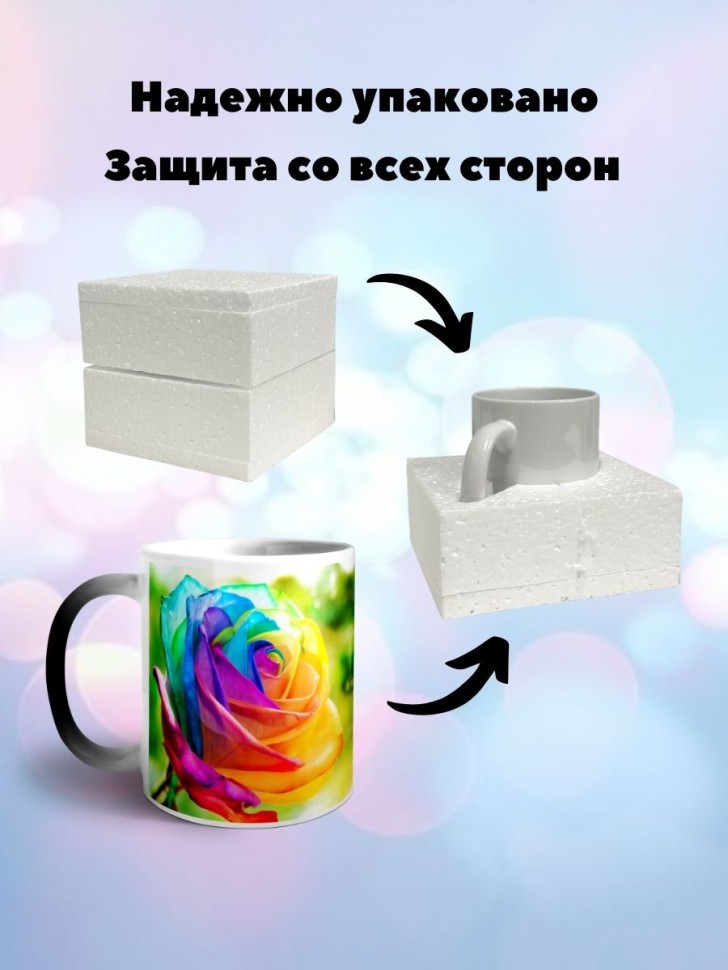 Кружка хамелеон Радужная роза