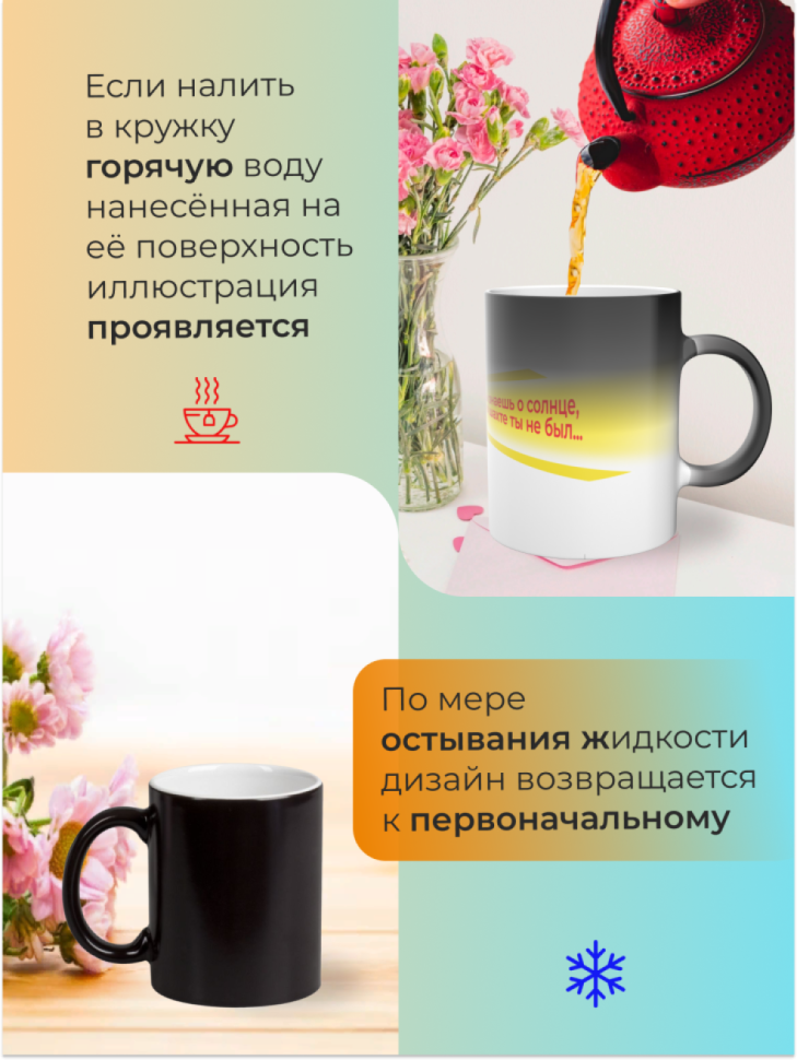 Кружка-хамелеон  с днем шахтера