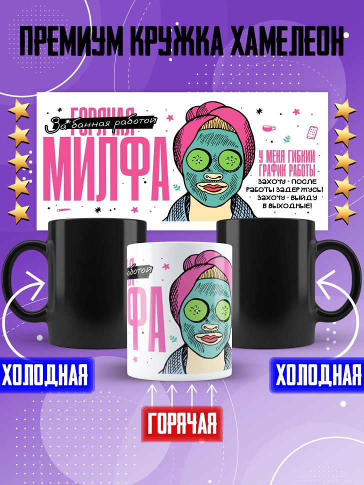 Кружка хамелеон с прикольным принтом в подарок подруге Кружка хамелеон с прикольным принтом в подарок подруге