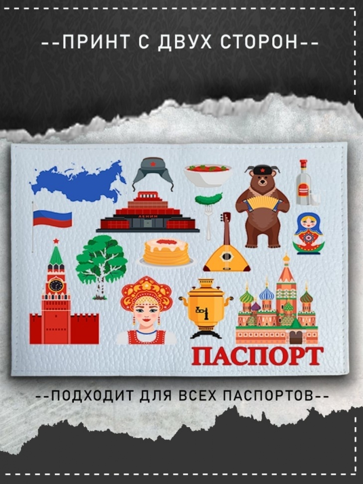 Обложка на паспорт с рисунком белая русский колорит