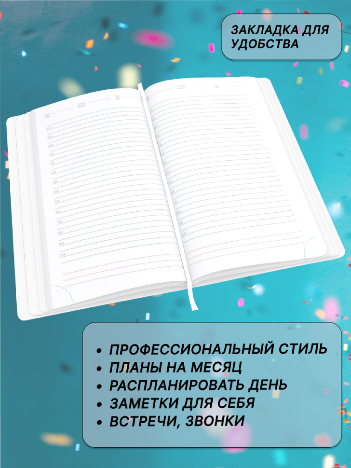 Ежедневник недатированный планер блокнот Новый год