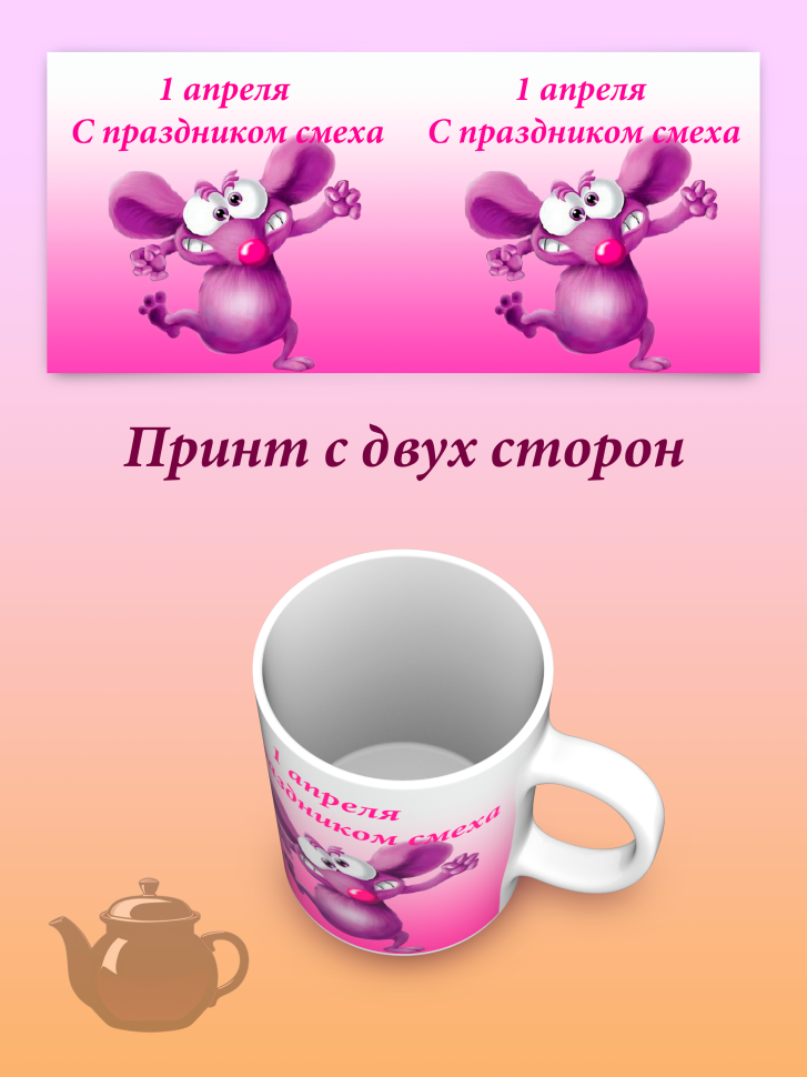Лучшая кружка хамелеон.