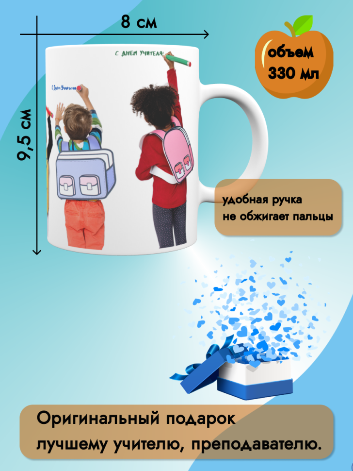 Керамическая кружка лучшему учителю, преподавателю. Подарок 