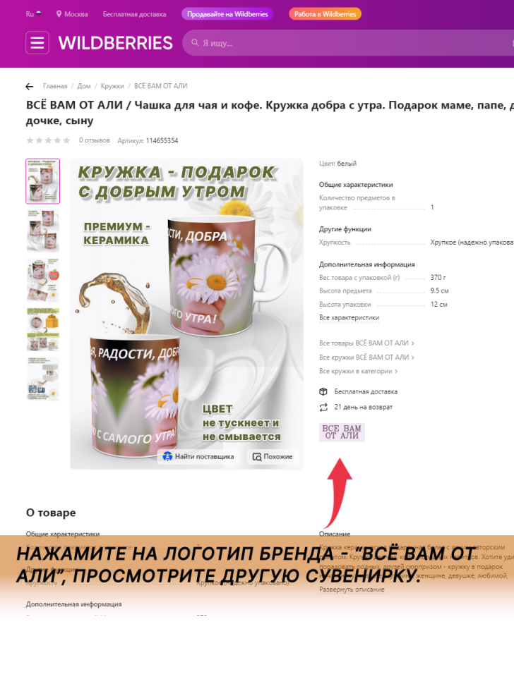 Керамическая кружка лучшему учителю, преподавателю. Подарок 