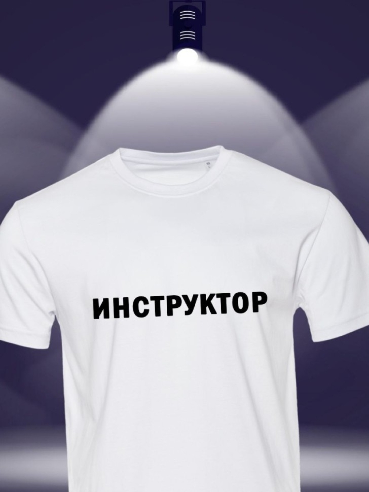 Футболка с надписью инструктор