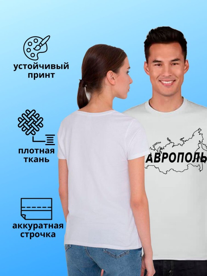 футболка с принтом и названием города Ставрополь