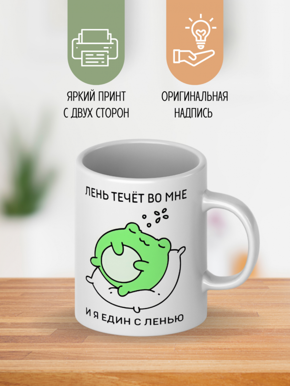 Кружка белая, керамическая, с принтом, с надписью, прикол, в