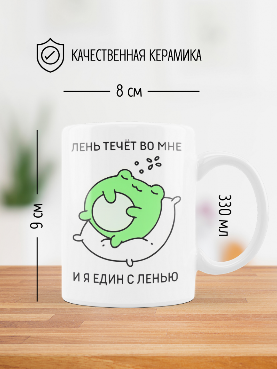 Кружка белая, керамическая, с принтом, с надписью, прикол, в