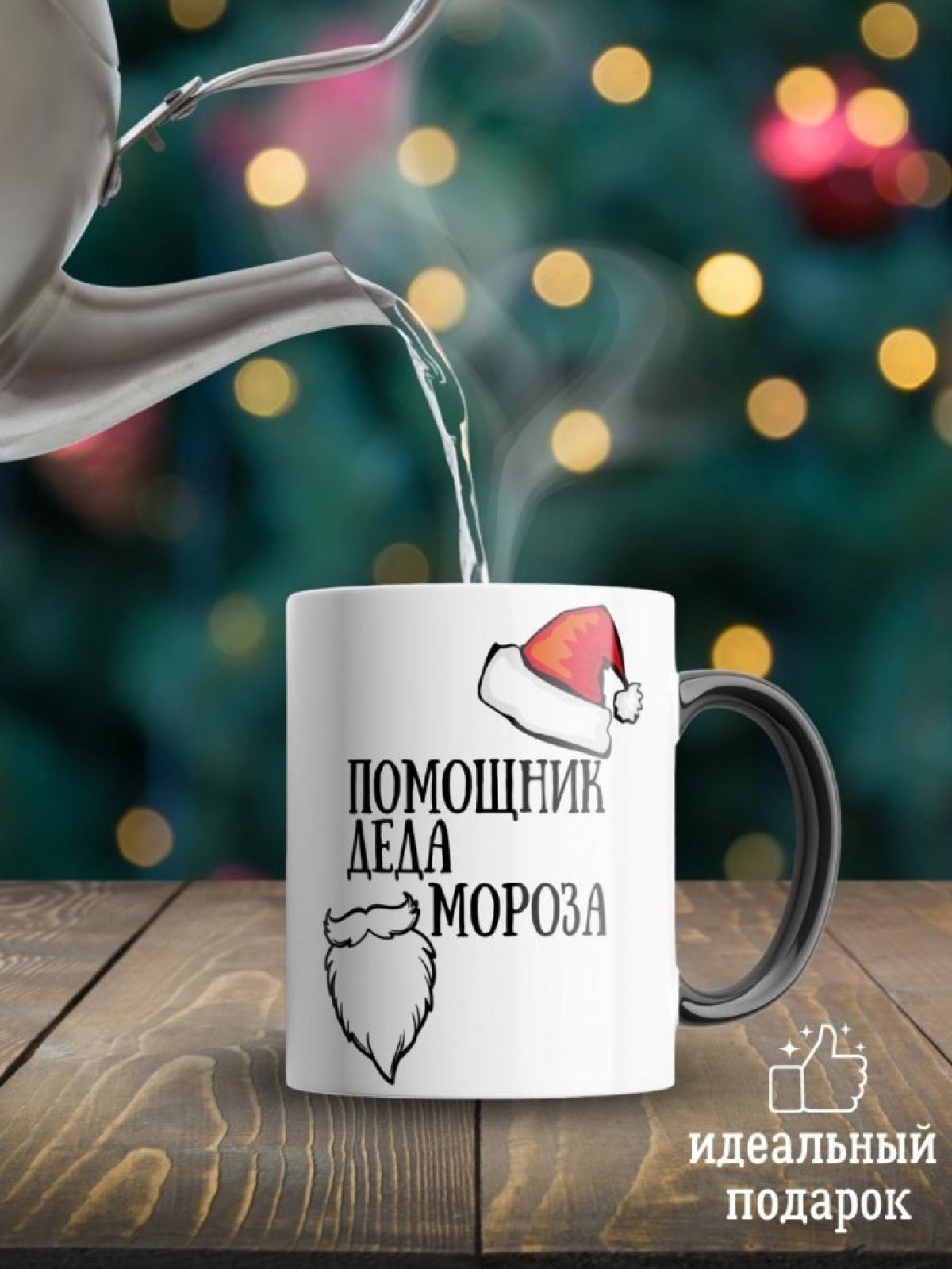 Кружка новогодняя хамелеон подарок с символом года 2023