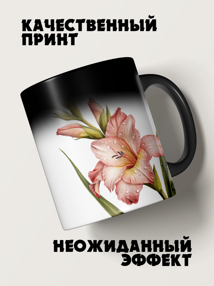 Кружка-хамелеон гладиолус в росе