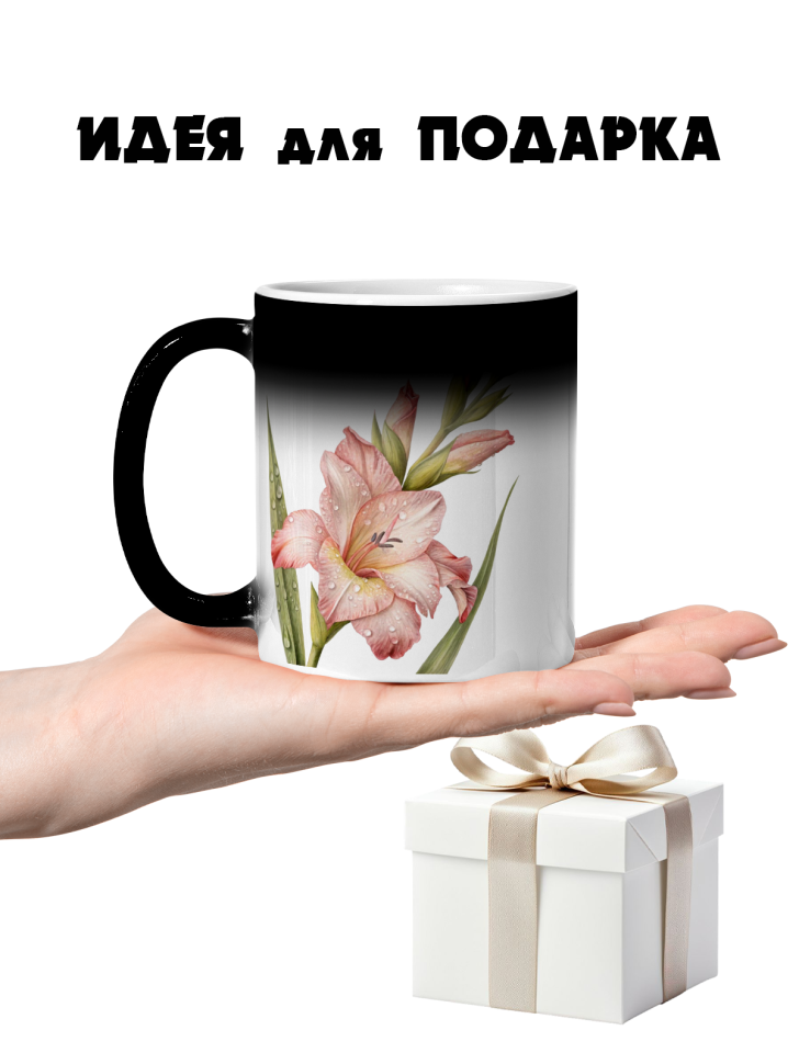 Кружка-хамелеон гладиолус в росе