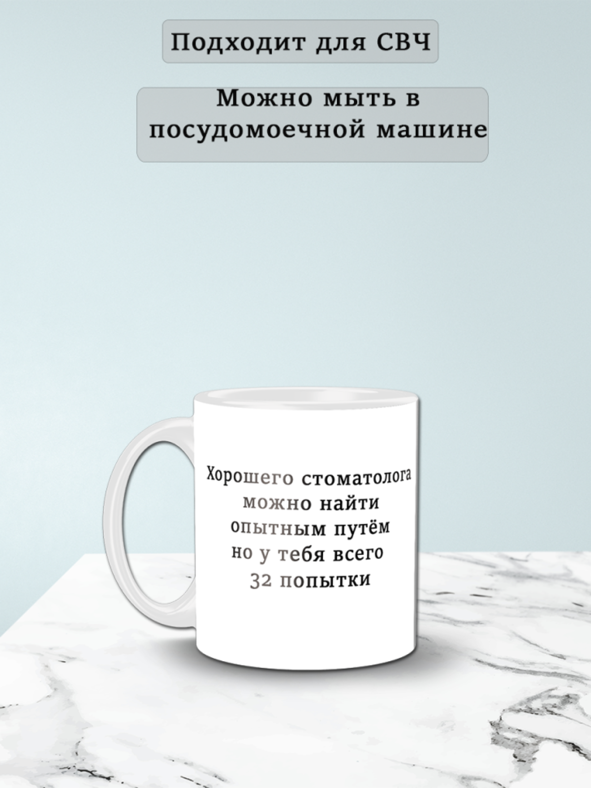 Кружка стоматологу в подарок для чая и кофе