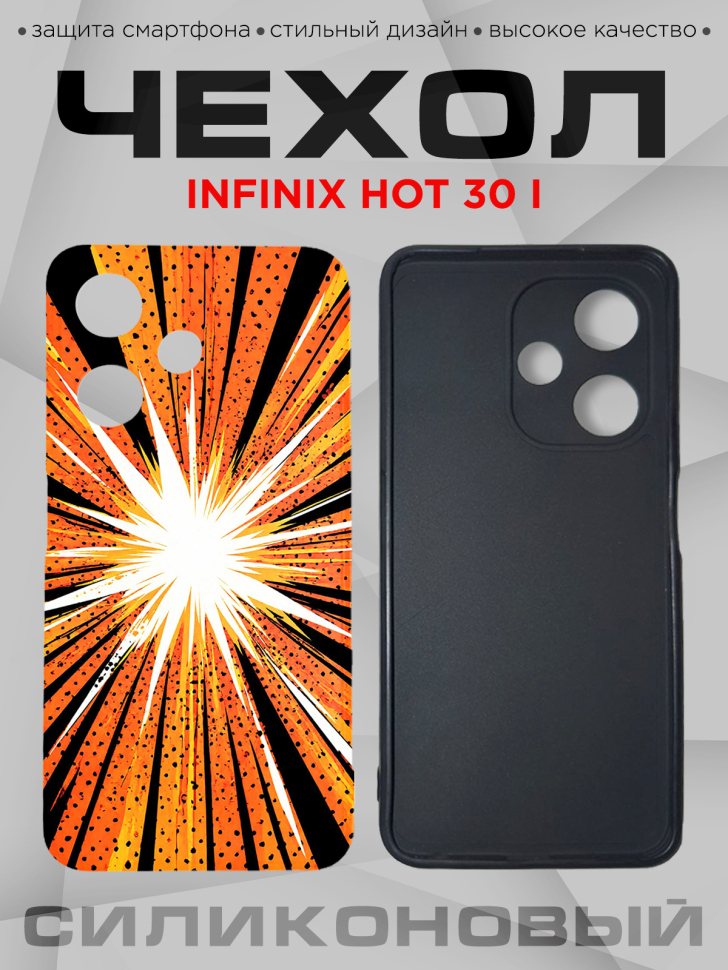 Чехол для смартфона Infinix hot 30 i силиконовый Чехол для смартфона Infinix hot 30 i силиконовый