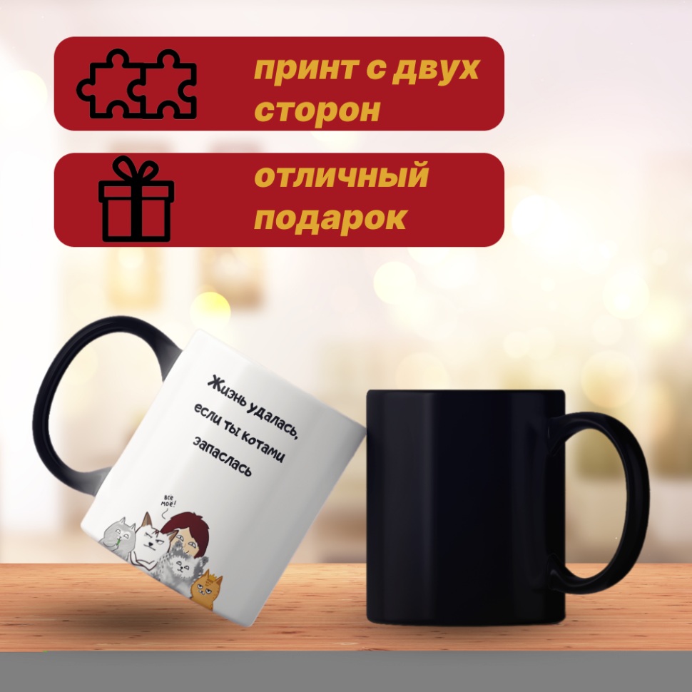 Кружка хамелеон с приколом меняет цвет от кипятка 