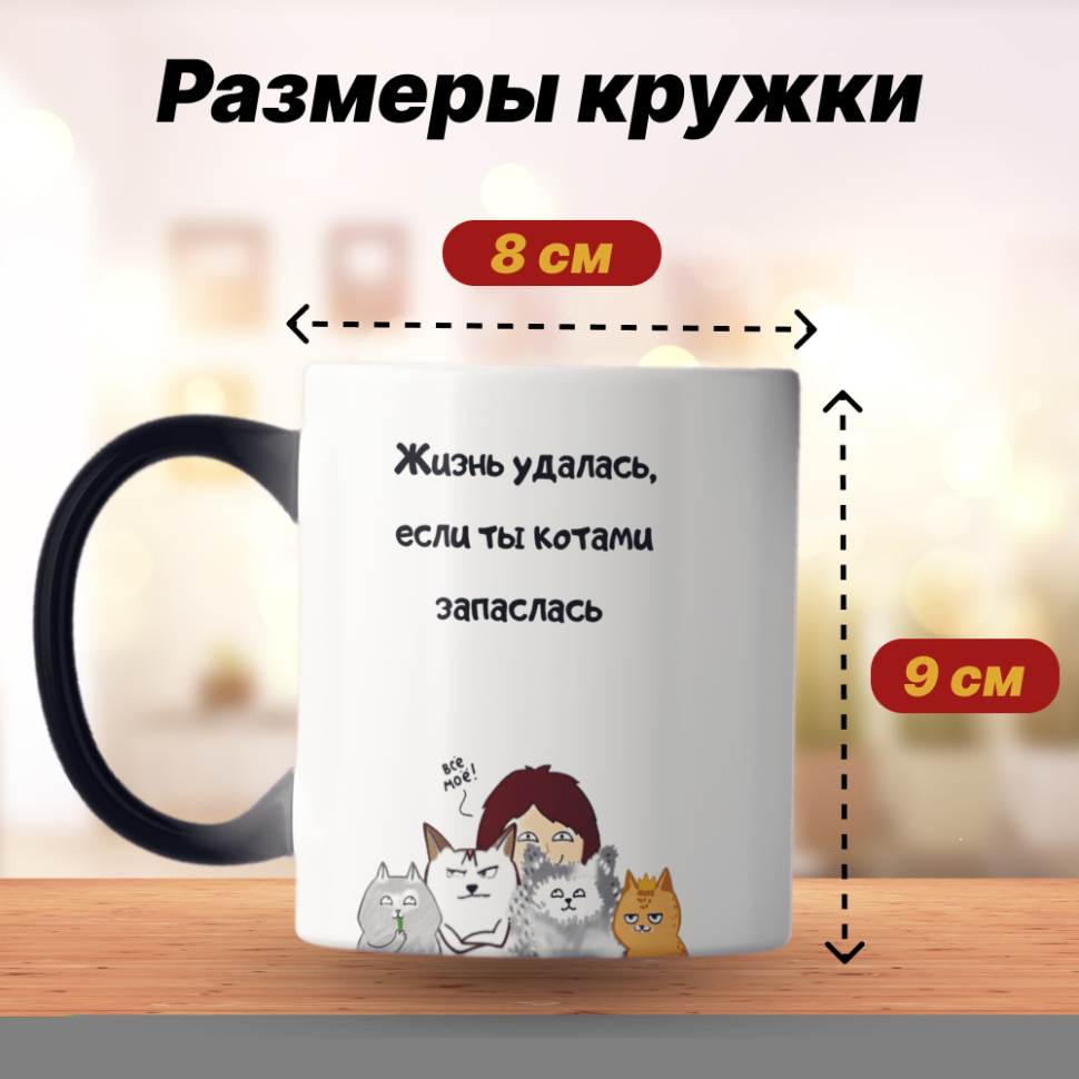 Кружка хамелеон с приколом меняет цвет от кипятка 