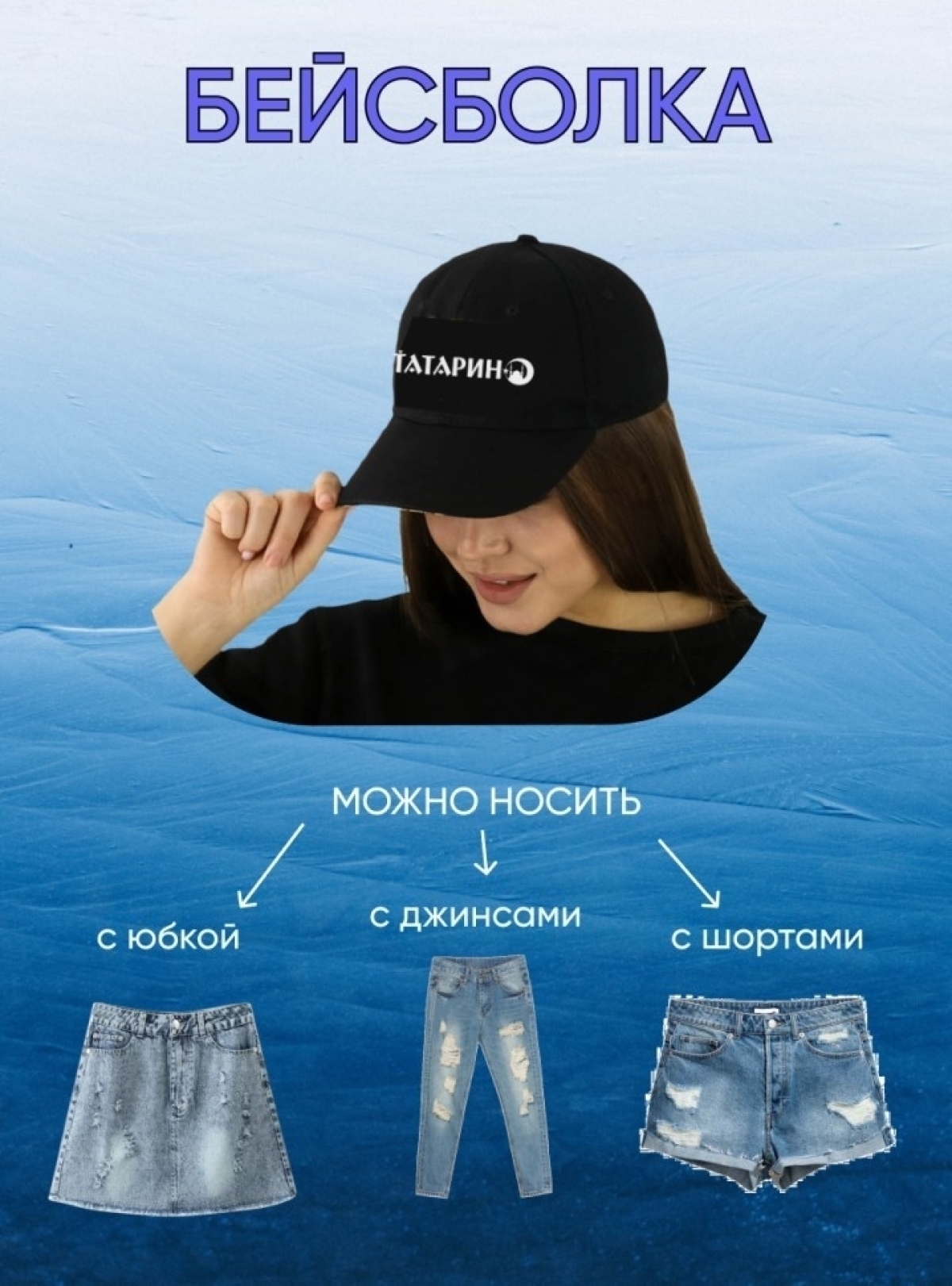 Черная бейсболка Татарин хлопковая летняя 