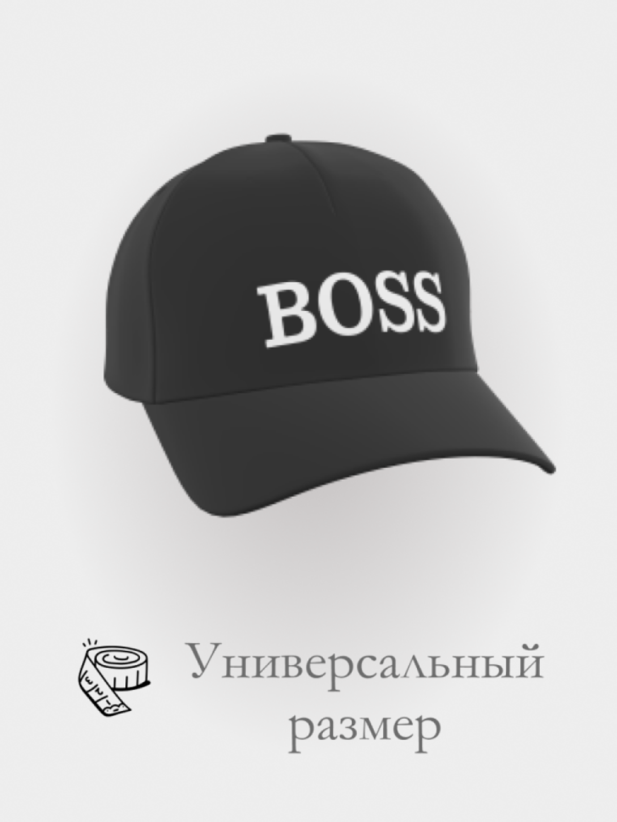 Бейсболка boss в подарок принт
