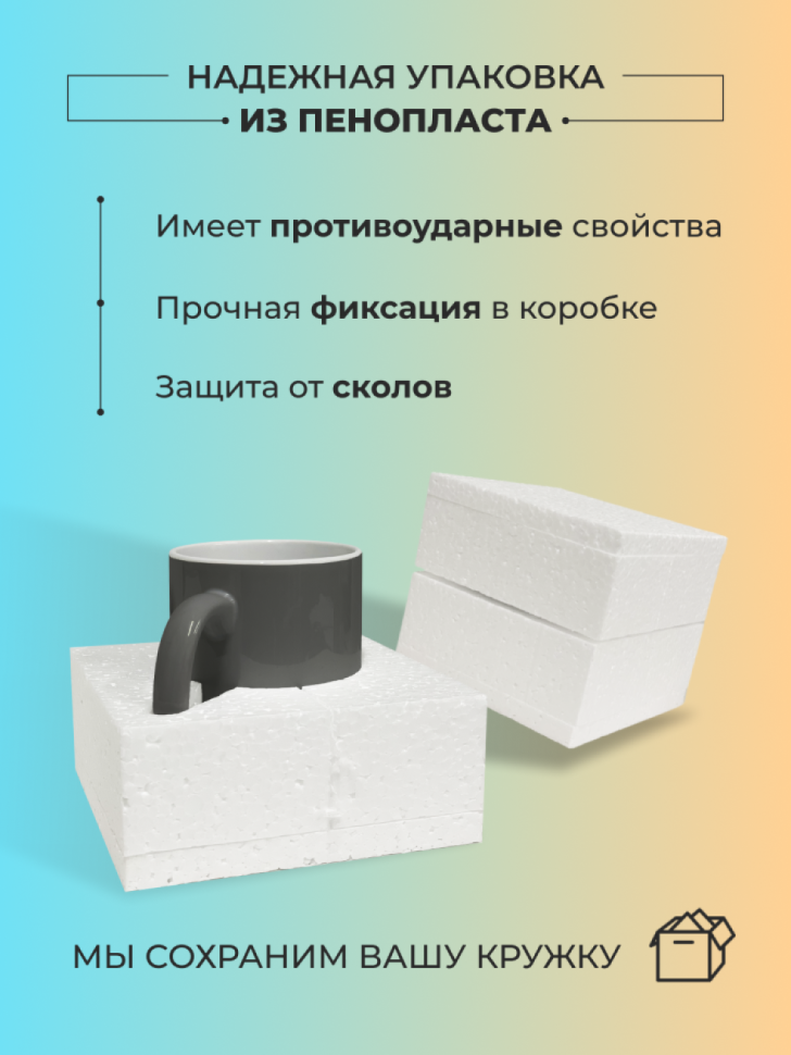 Кружка-хамелеон с днем шахтера