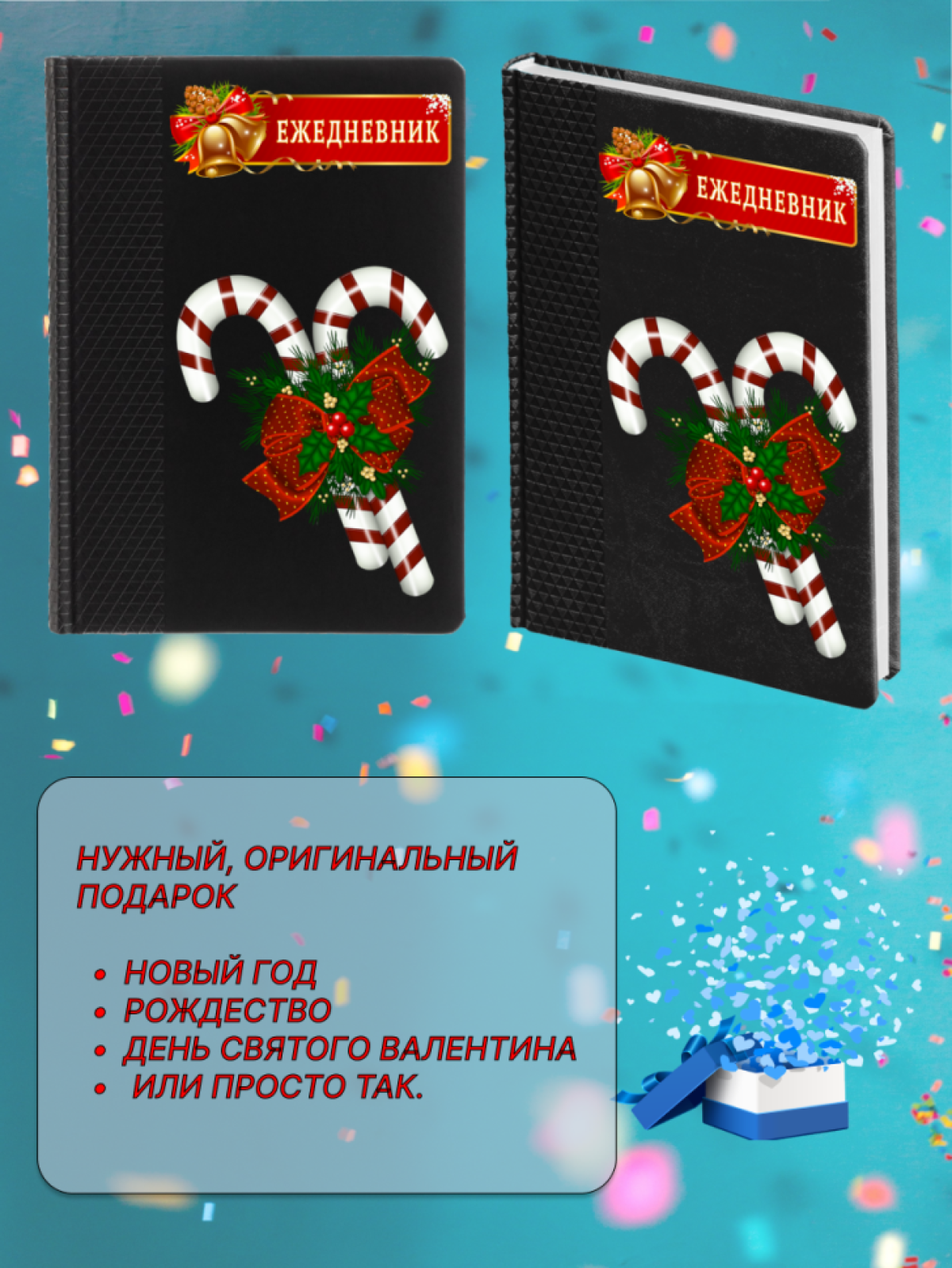 Ежедневник недатированный планер блокнот Новый год