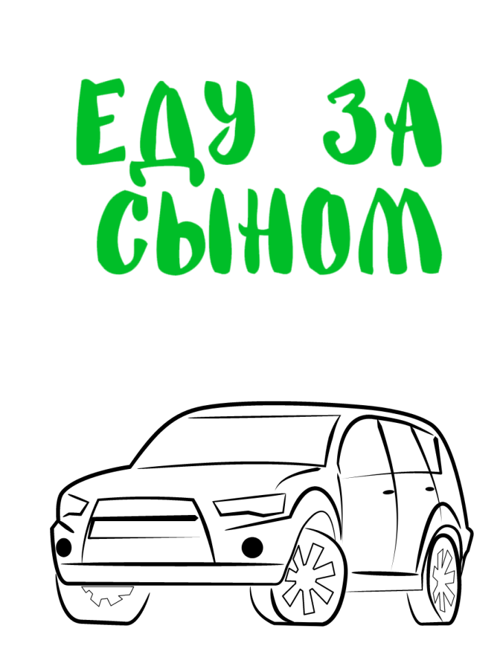 Тематическая черная бейсболка с зеленой надписью в подарок с
