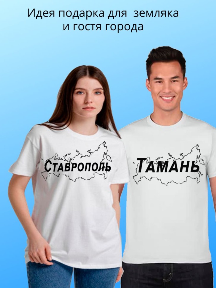 футболка с принтом и названием города Тамань