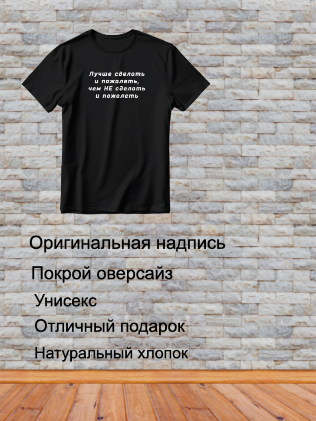 Футболка с надписью