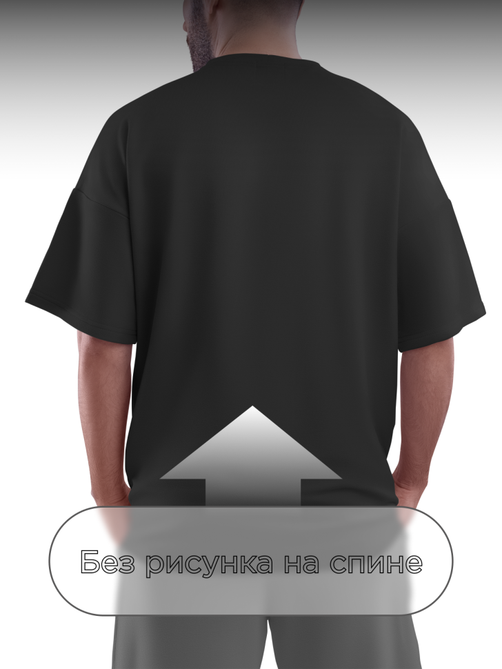Футболка черная оверсайз с отчеством Николаич