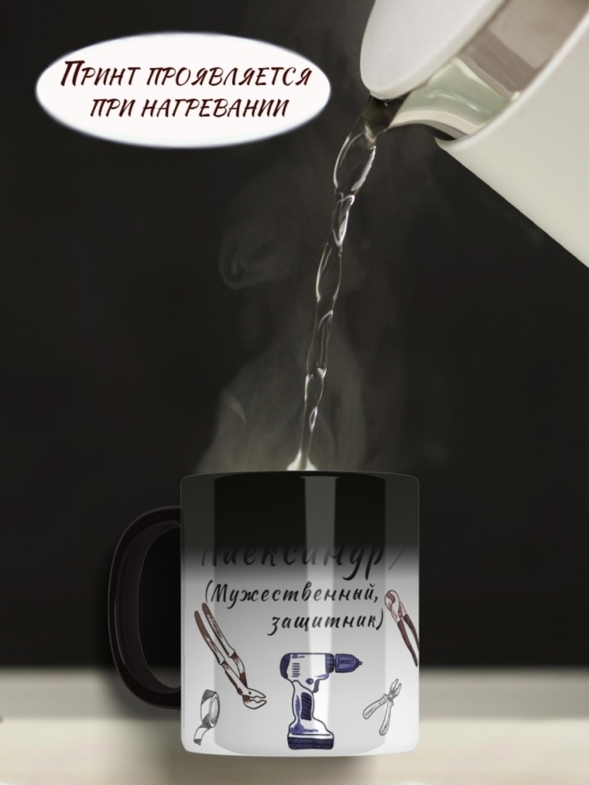 Именная кружка хамелеон