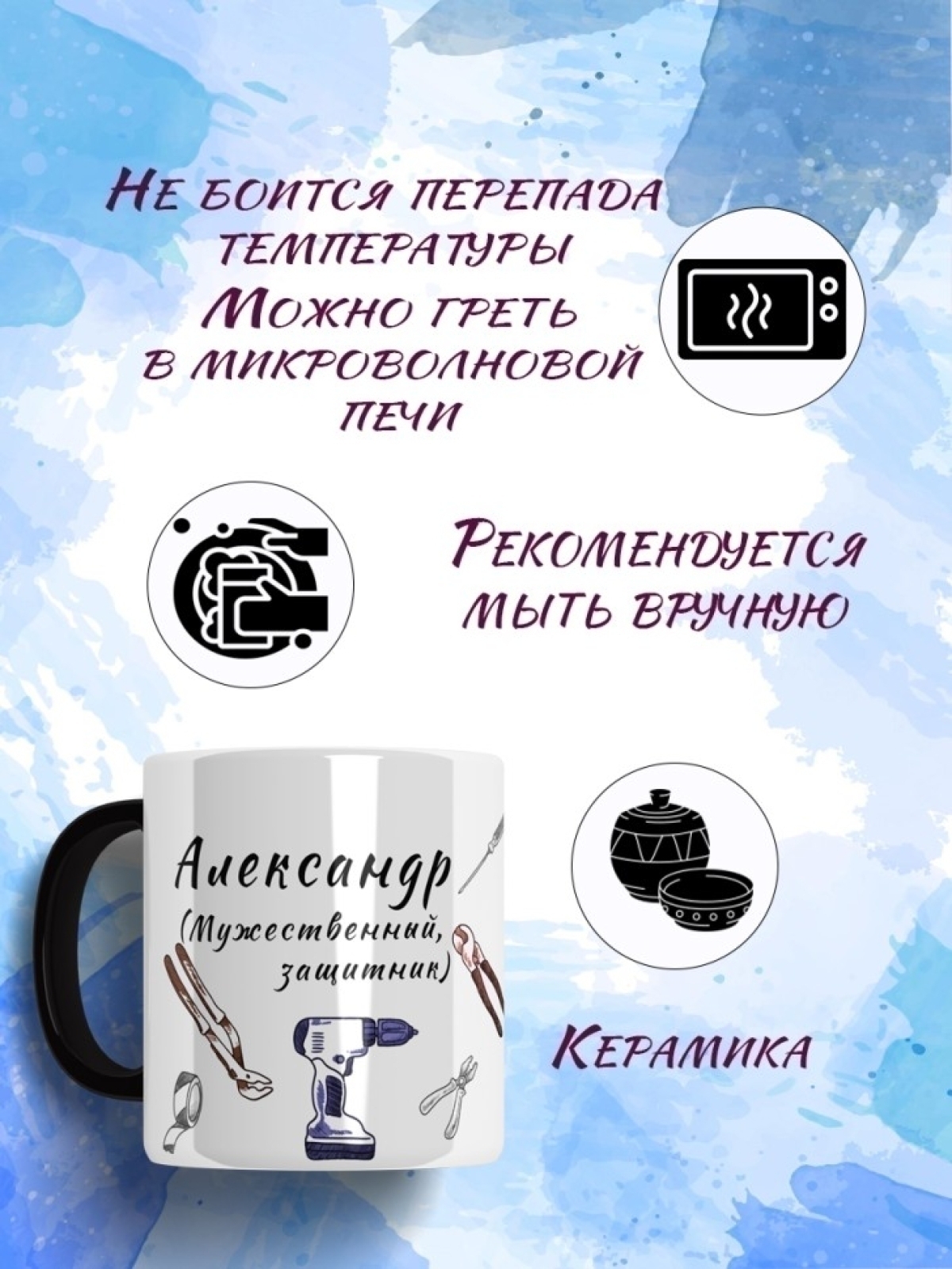 Именная кружка хамелеон