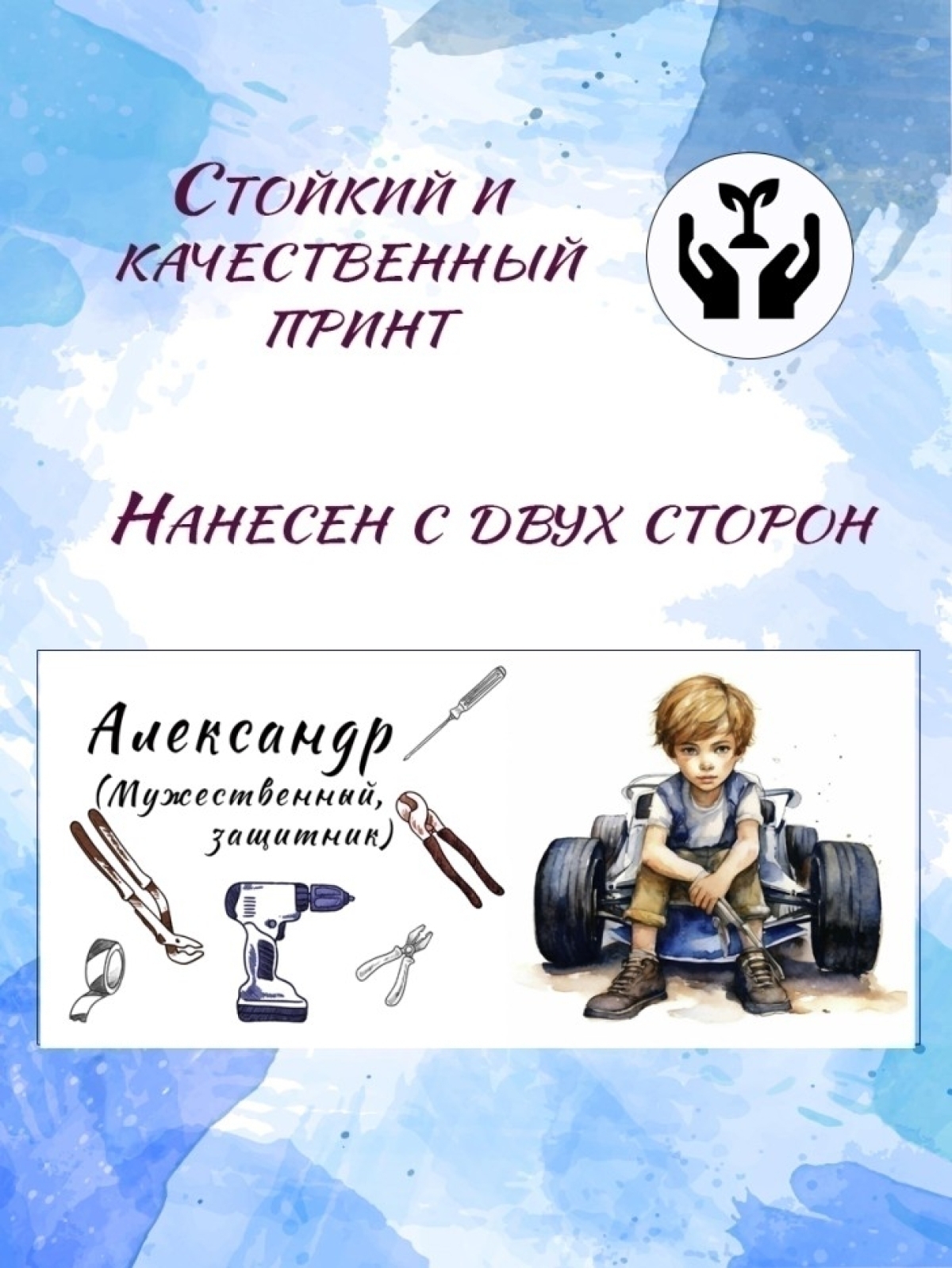 Именная кружка хамелеон