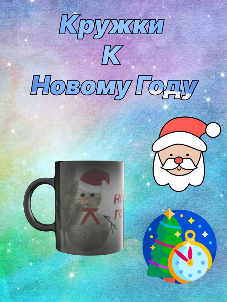 Кружкой хамелеон с животным Кружкой хамелеон с животным