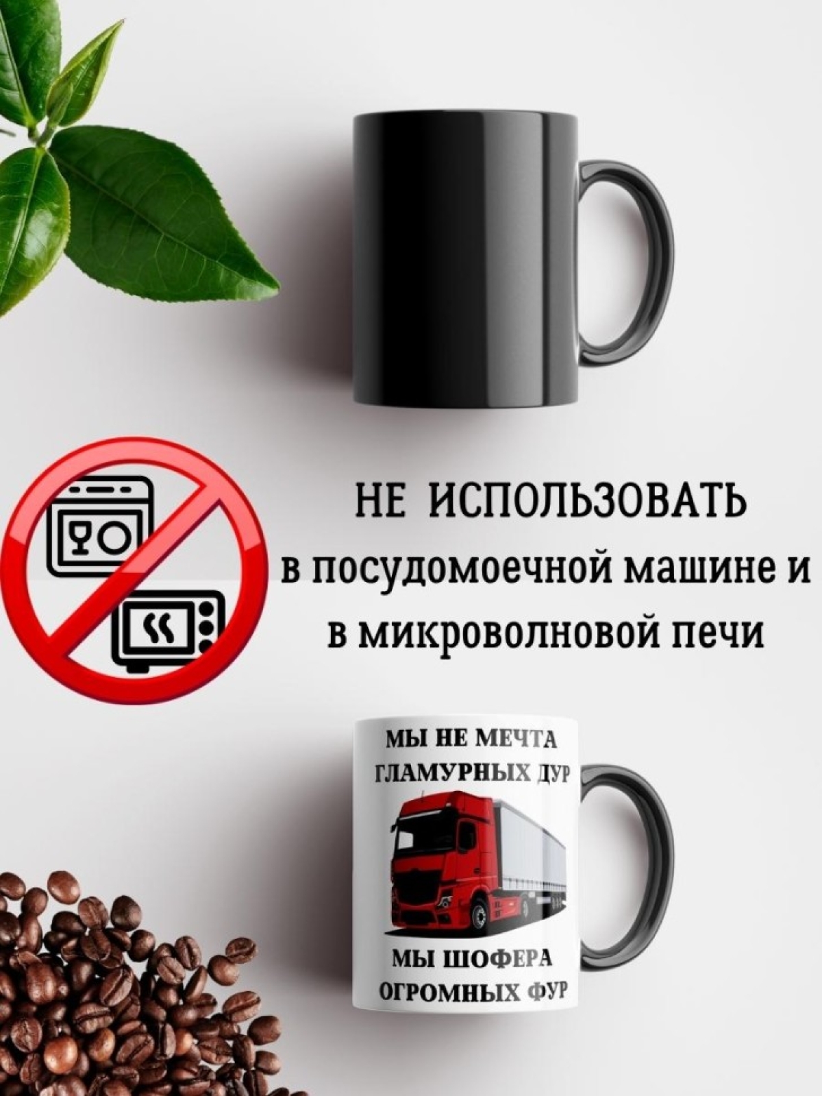Кружка хамелеон водителю газели для дальнобойщика мужчине