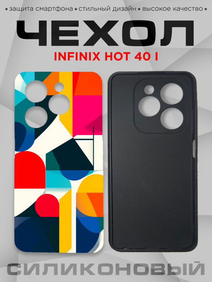 Чехол для смартфона Infinix hot 40 i с принтом   