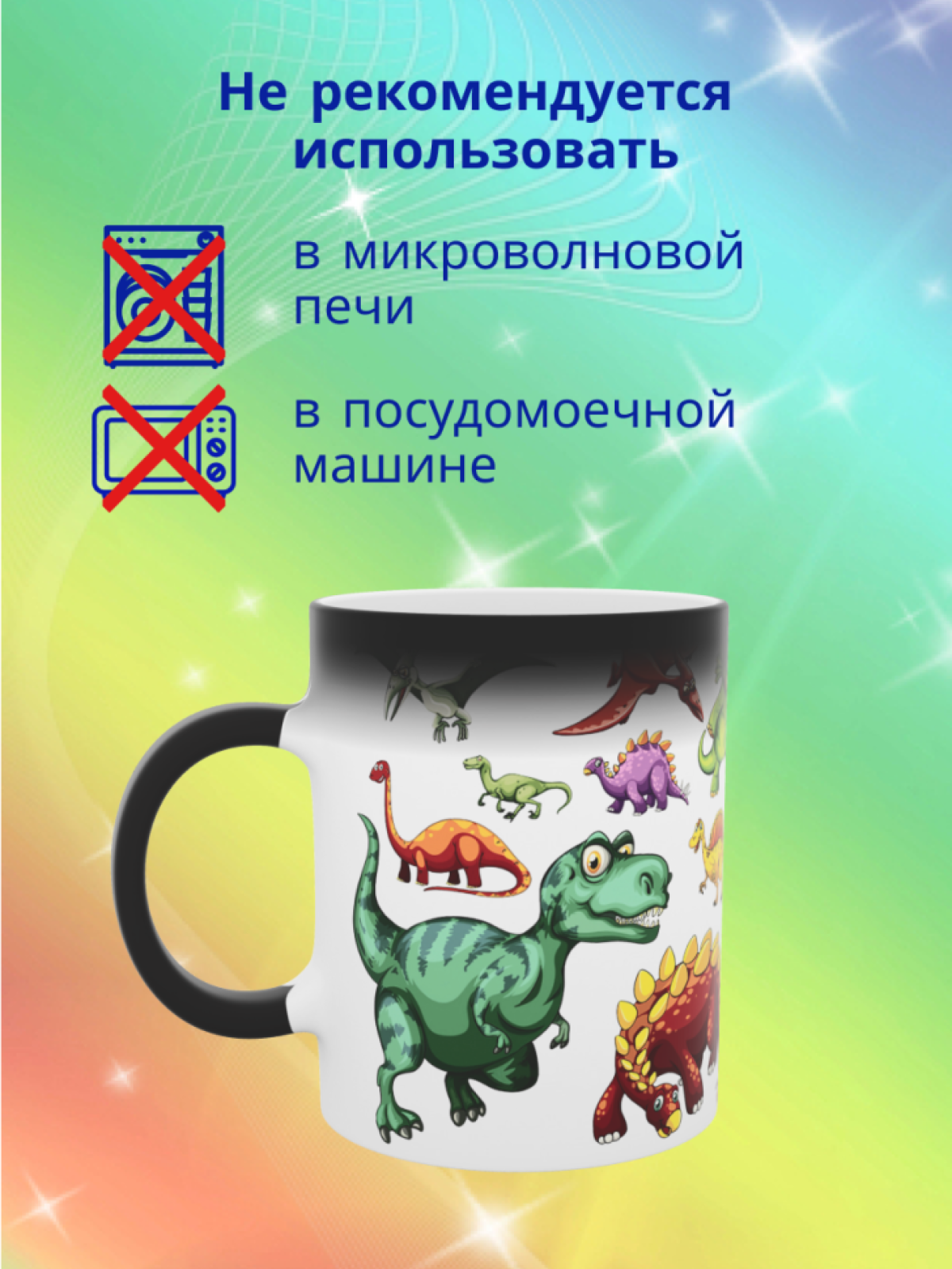 Кружка хамелеон детская посуда с динозаврами в подарок
