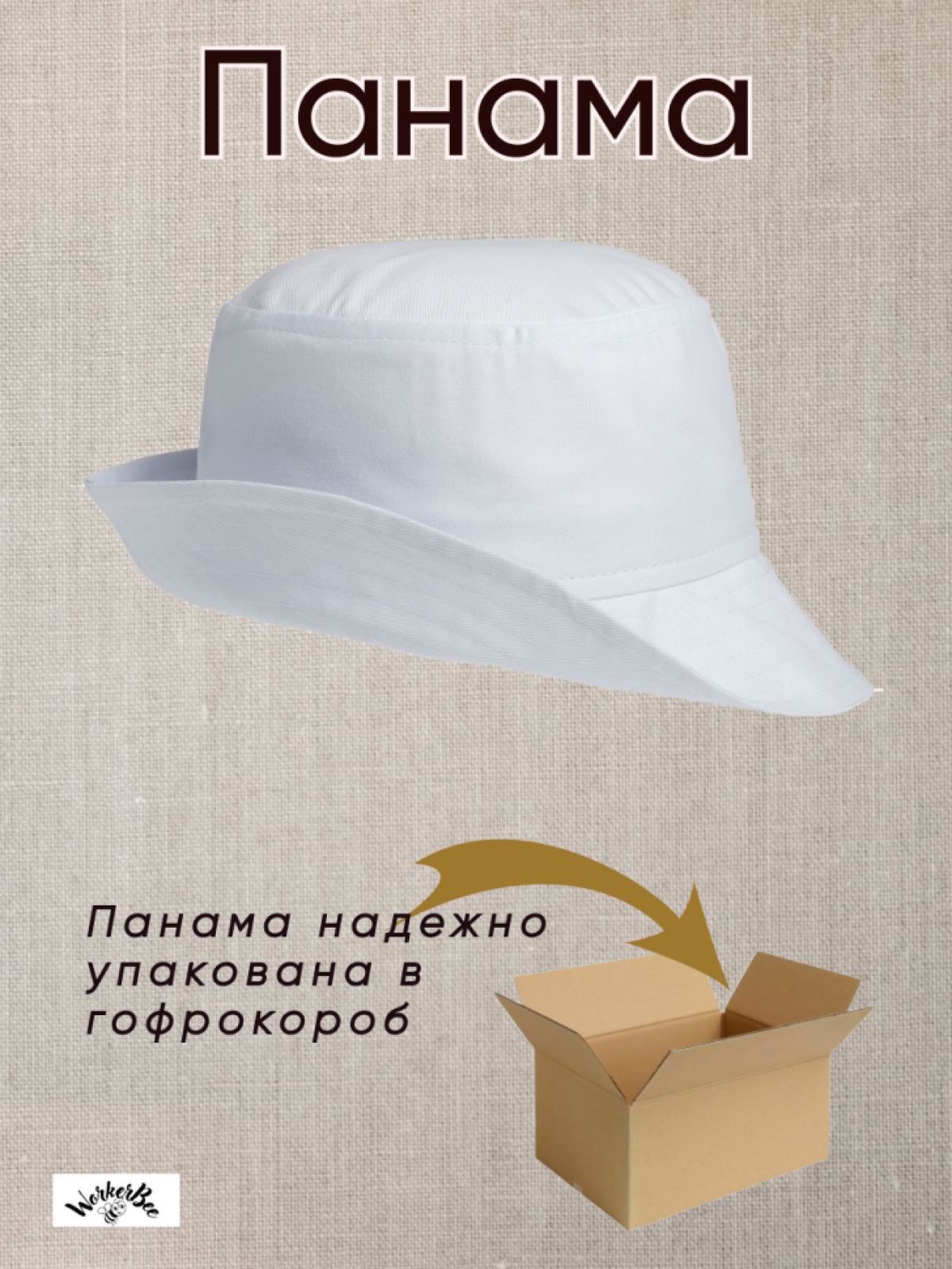 Панама  летняя хлопковая с принтом Бабочка 