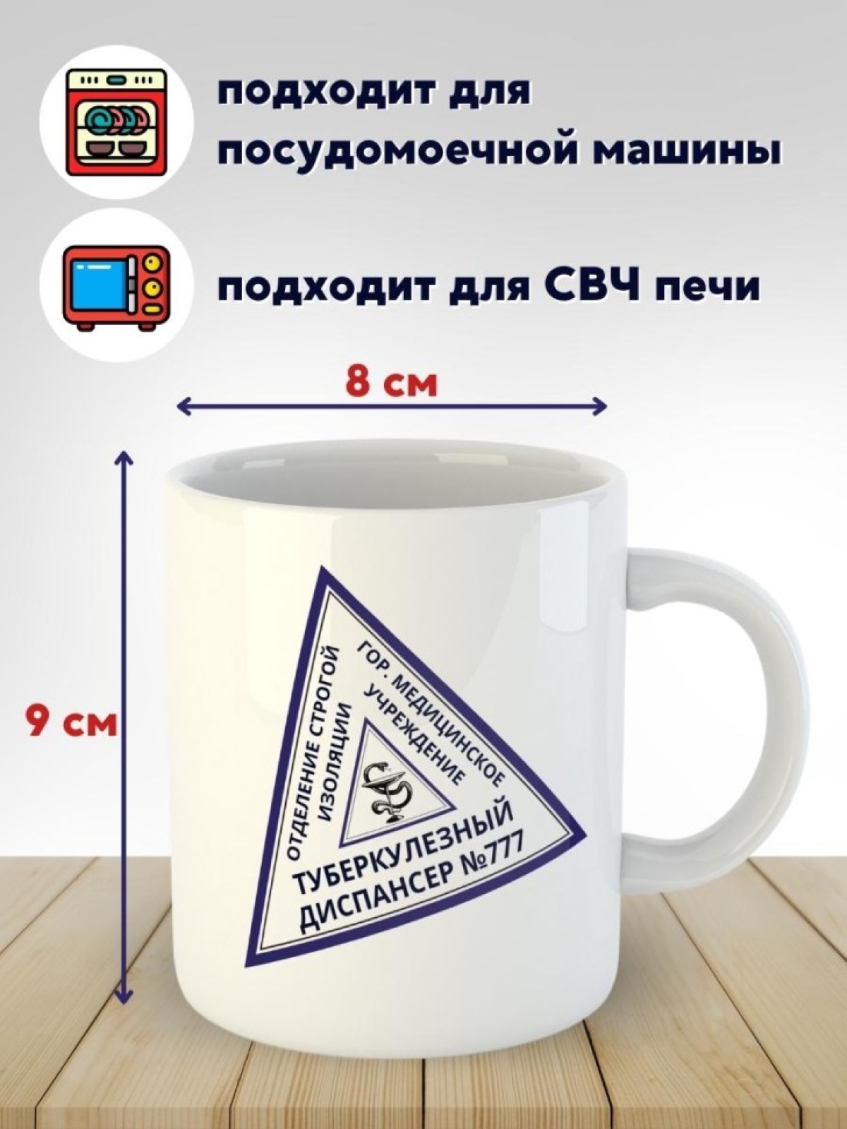 Кружка с приколом из диспансера и вытрезвителя подарок другу