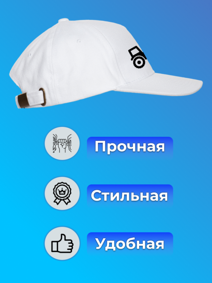 Белая кепка унисекс для мужчин и женщин с принтом трактор