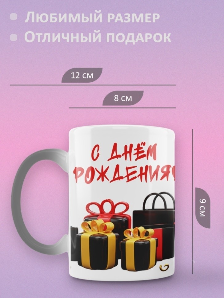 Кружка хамелеон большая керамическая с принтом и надписью