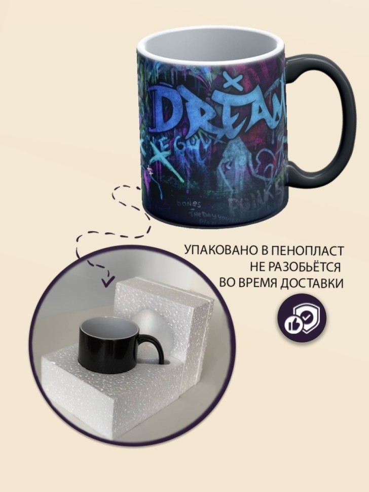 Кружка-хамелеон с принтом "Fever Dream" 330 мл