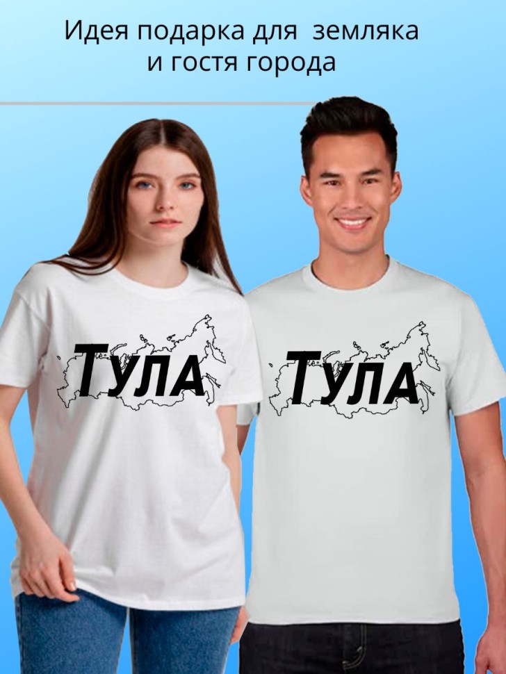 футболка с принтом и названием города Тула