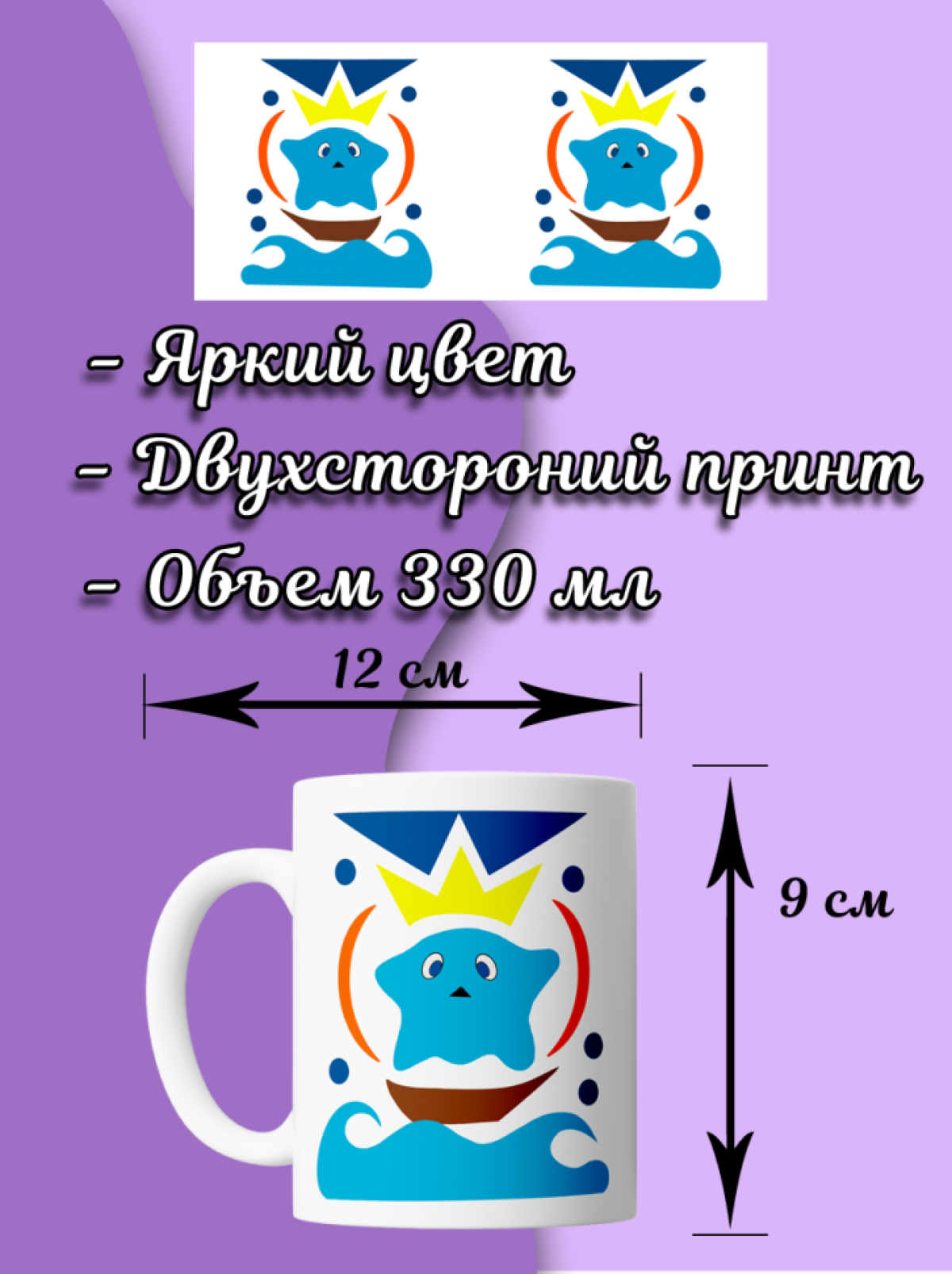 Кружка керамическая для чая для кофе с принтом звезда