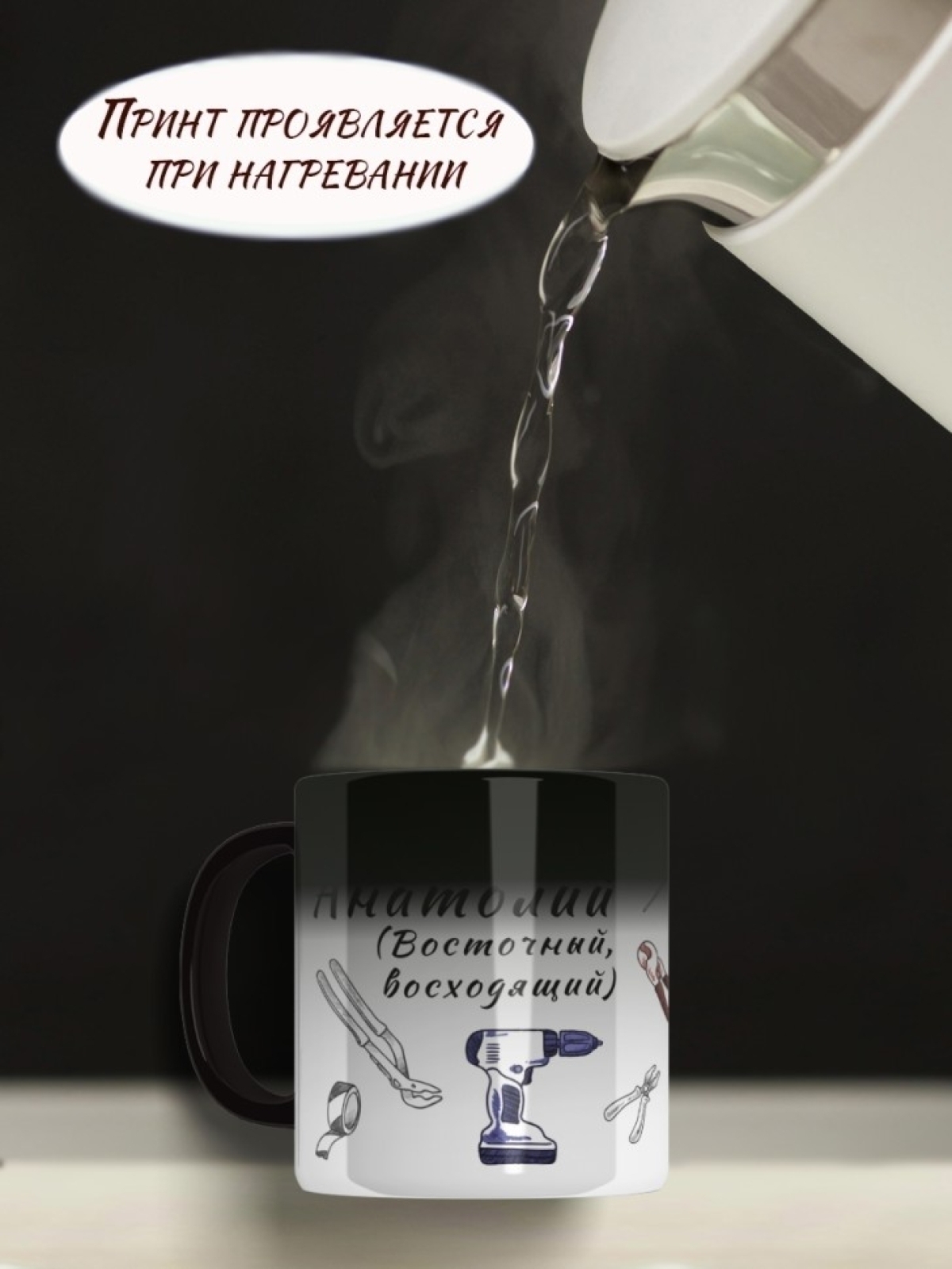 Именная кружка хамелеон