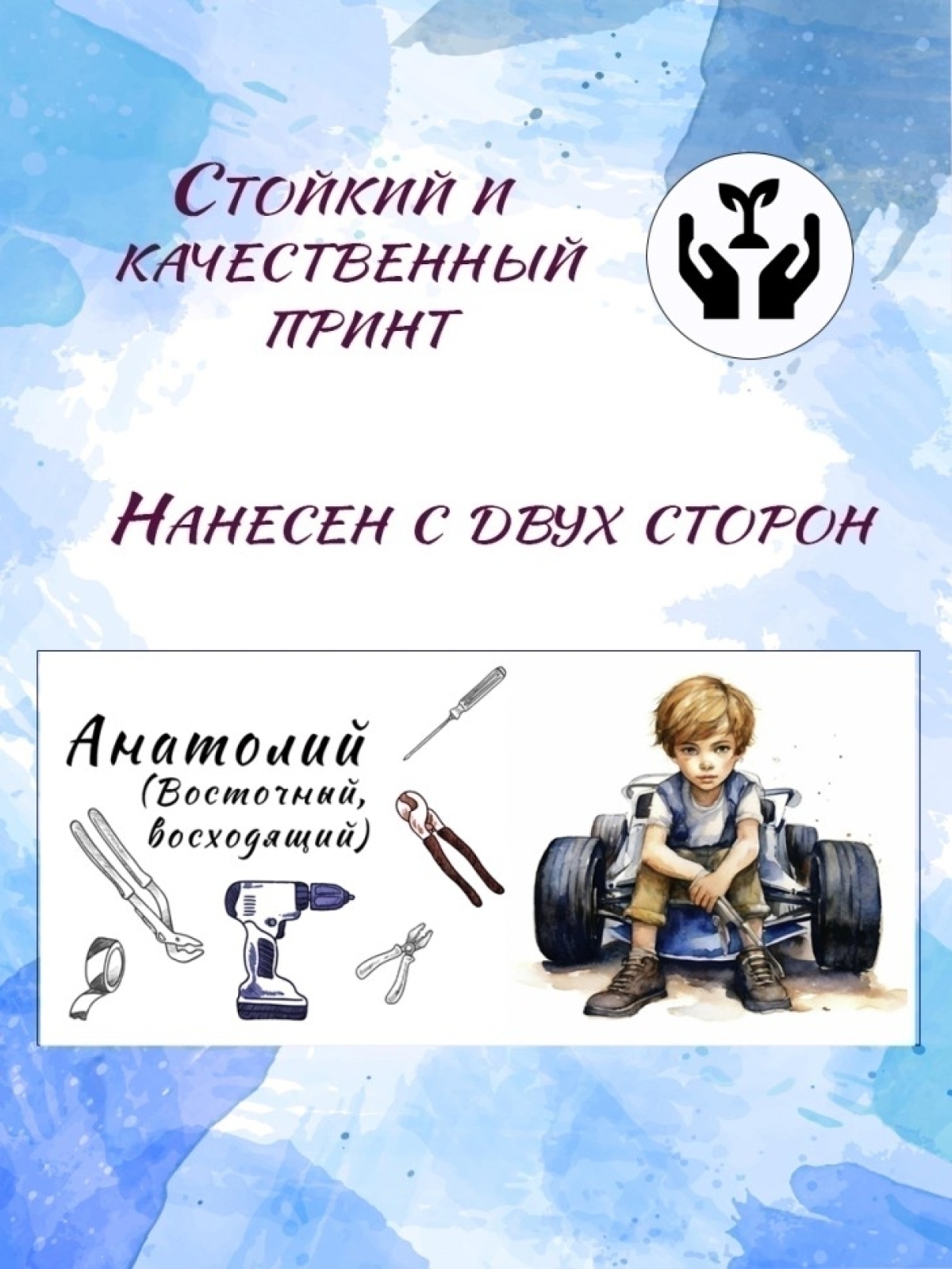 Именная кружка хамелеон