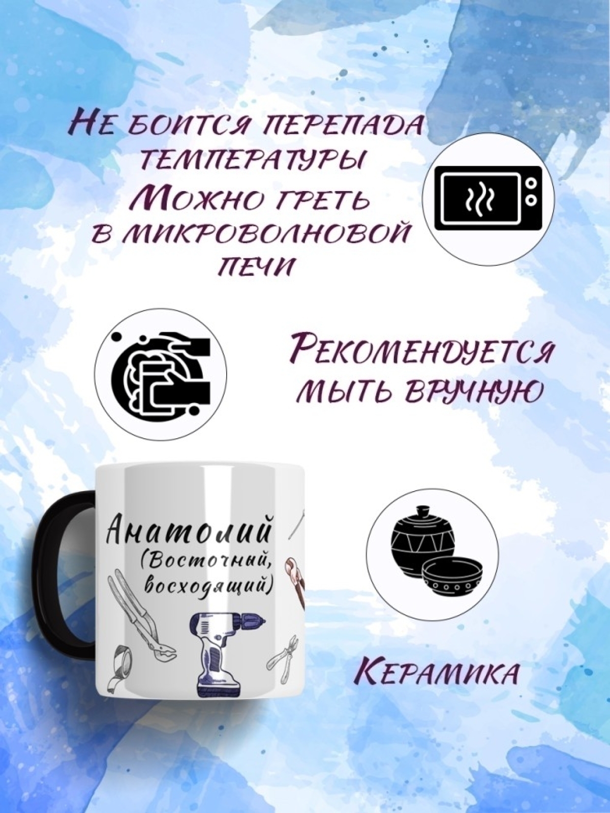 Именная кружка хамелеон