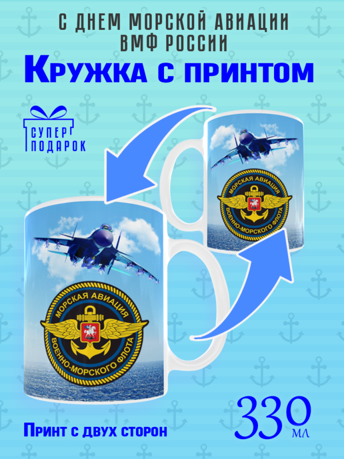 Кружка керамическая подарочная с рисунком и надписью на День