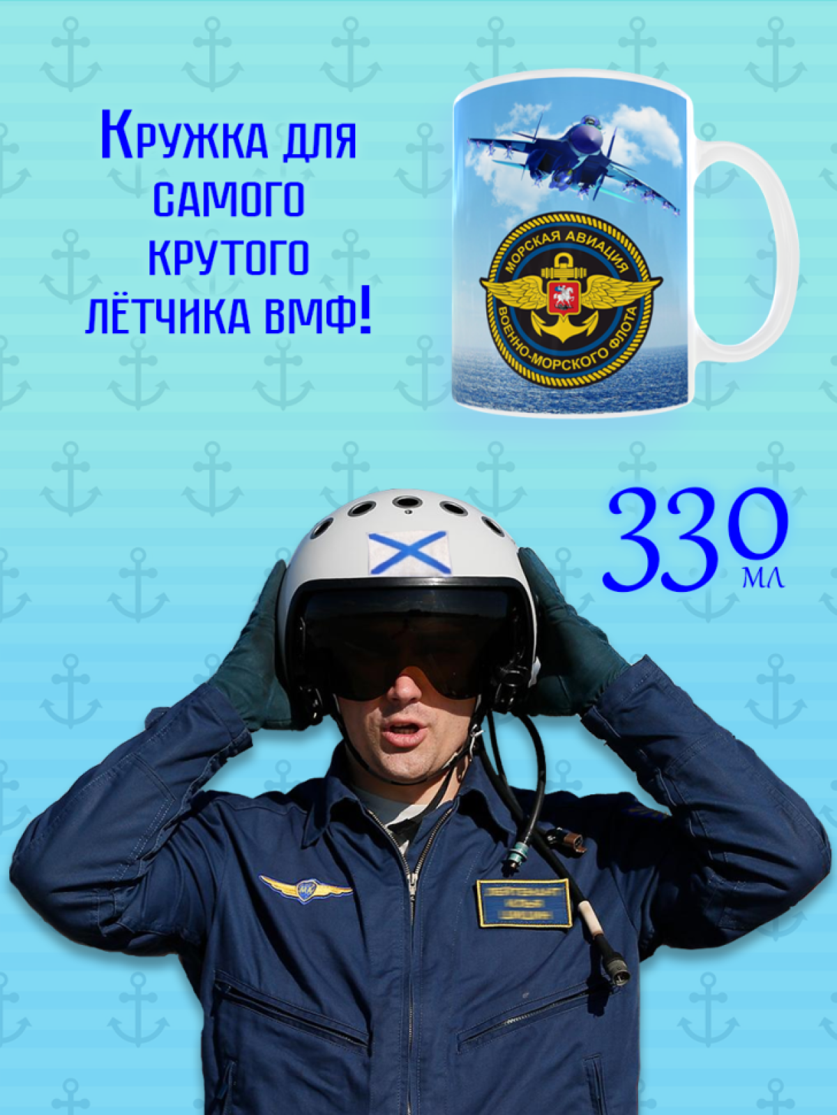 Кружка керамическая подарочная с рисунком и надписью на День