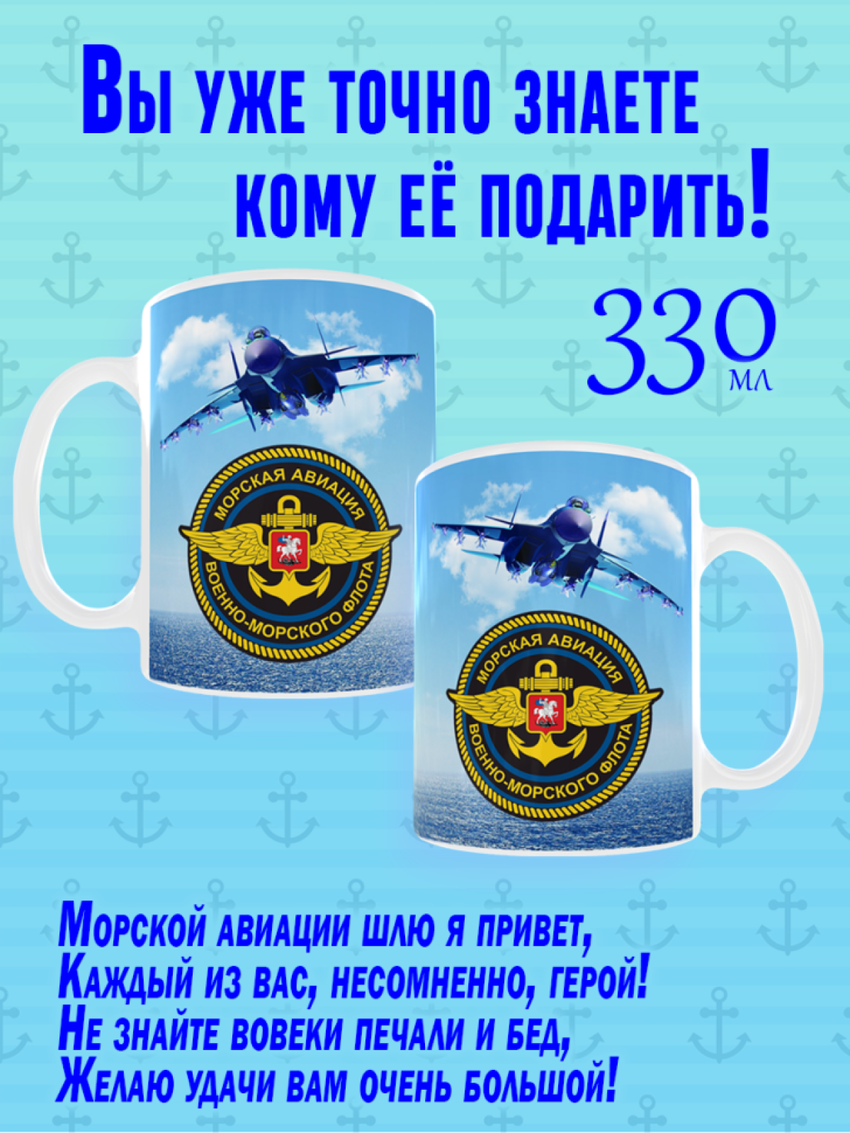 Кружка керамическая подарочная с рисунком и надписью на День